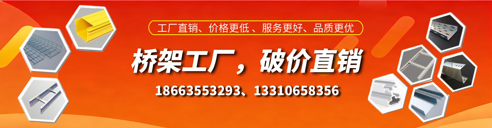 乌海桥架厂家